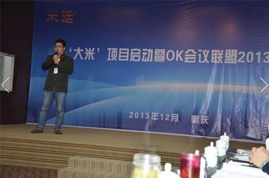 凝聚创新力量，共创会展未来——2013米廷会展集团年会纪实